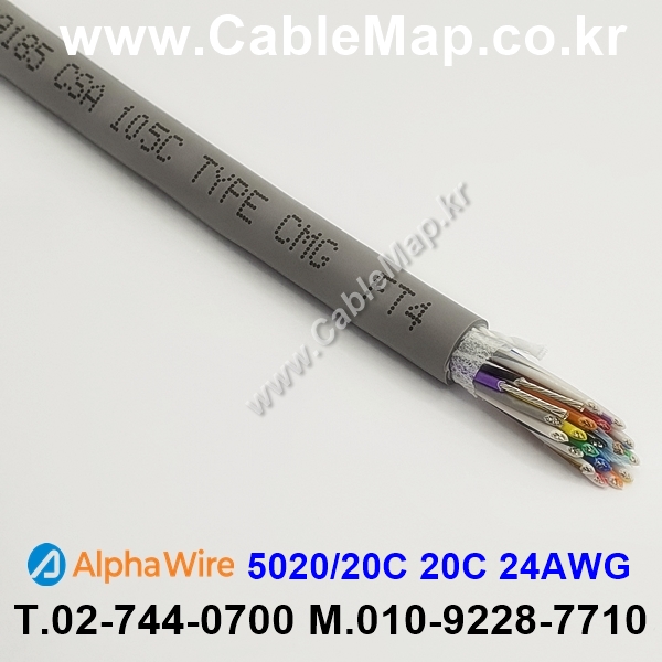 AlphaWire 5020/20C, Slate 20C 24AWG 알파와이어 300미터