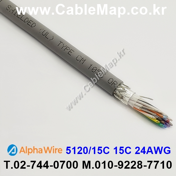 AlphaWire 5120/15C, Slate 15C 24AWG 알파와이어 30미터