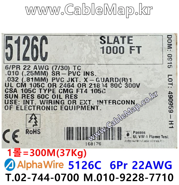 AlphaWire 5126C, Slate 6Pr 22AWG 알파와이어 300미터
