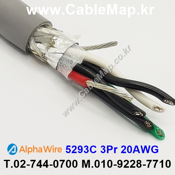 AlphaWire 5293C, Slate 3Pr 20AWG 알파와이어 300미터