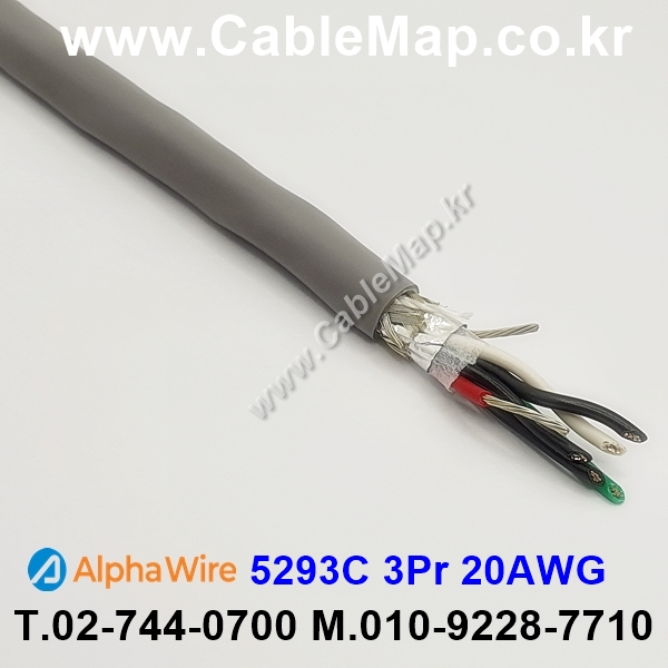 AlphaWire 5293C, Slate 3Pr 20AWG 알파와이어 150미터