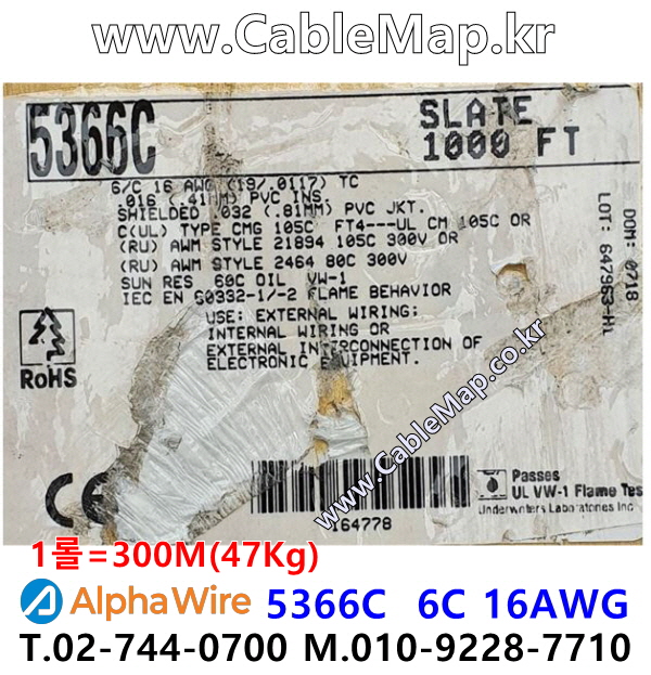 AlphaWire 5366C, Slate 6C 16AWG 알파와이어 300미터