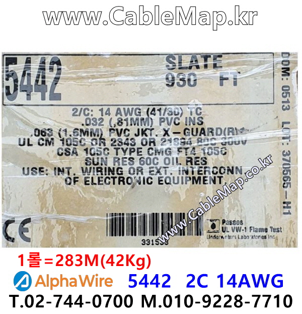 AlphaWire 5442, Slate 2C 14AWG 알파와이어 283미터