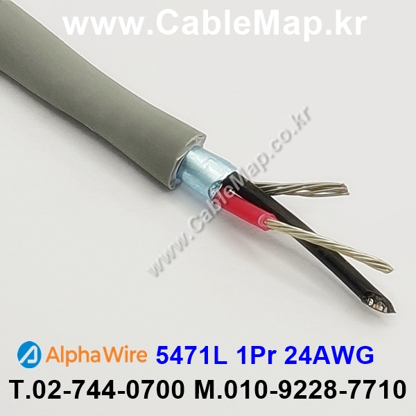 AlphaWire 5471L Slate 1Pair 24AWG 알파와이어 300미터