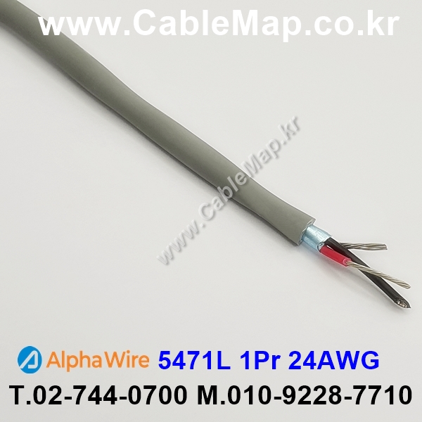 AlphaWire 5471L Slate 1Pair 24AWG 알파와이어 30미터