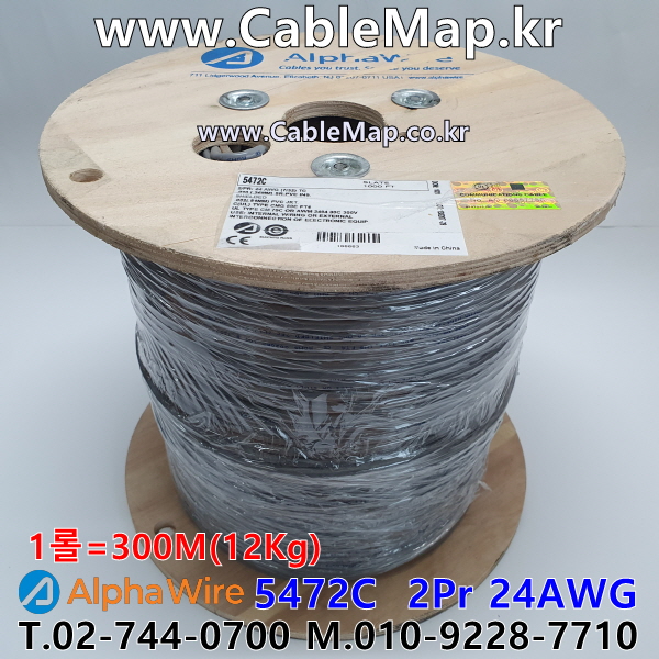 AlphaWire 5472C, Slate 2Pr 24AWG 알파와이어 300미터