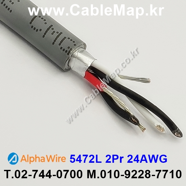 AlphaWire 5472L Slate 2Pair 24AWG 알파와이어 300미터