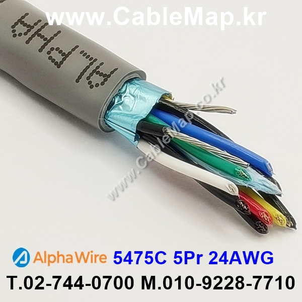 AlphaWire 5475C Slate 5Pair 24AWG 알파와이어 300미터