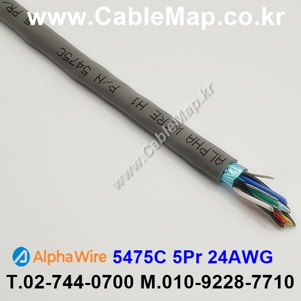 AlphaWire 5475C Slate 5Pair 24AWG 알파와이어 30미터