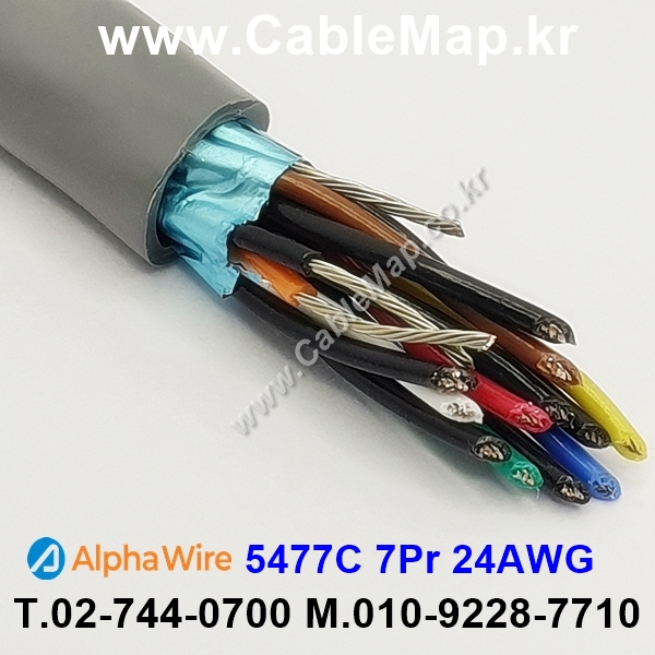 AlphaWire 5477C Slate 7Pair 24AWG 알파와이어 300미터