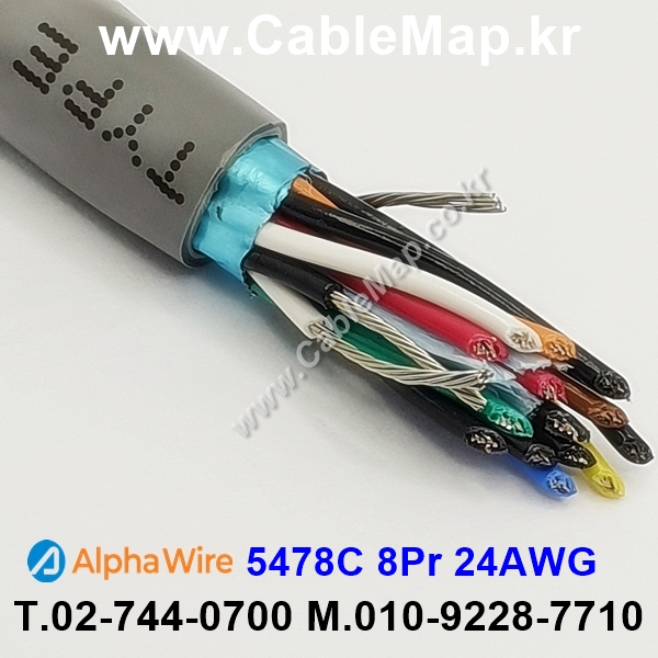 AlphaWire 5478C Slate 8Pair 24AWG 알파와이어 300미터