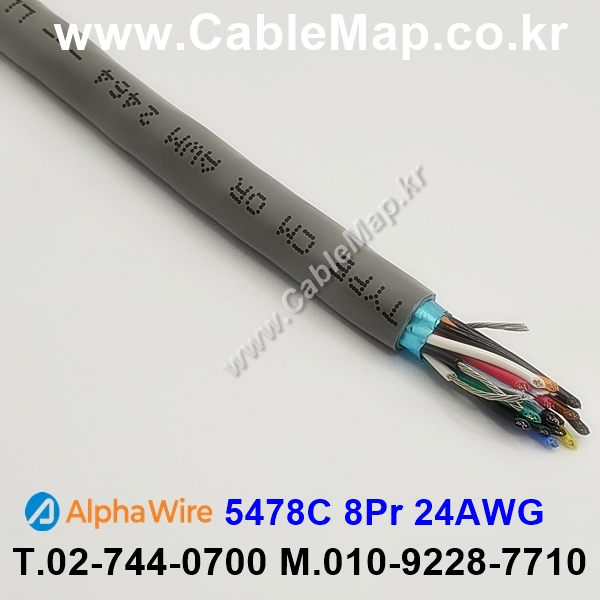 AlphaWire 5478C Slate 8Pair 24AWG 알파와이어 300미터