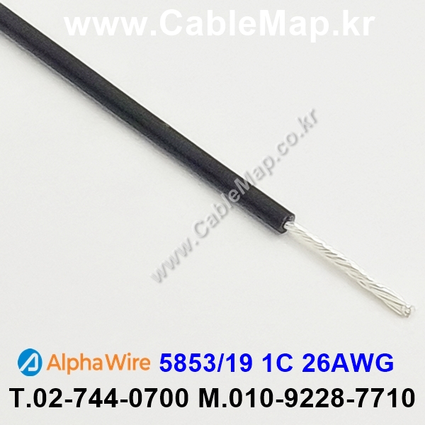 AlphaWire 5853/19, Black 1C 26AWG 알파와이어 300미터