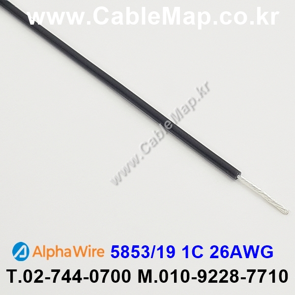 AlphaWire 5853/19, Black 1C 26AWG 알파와이어 30미터