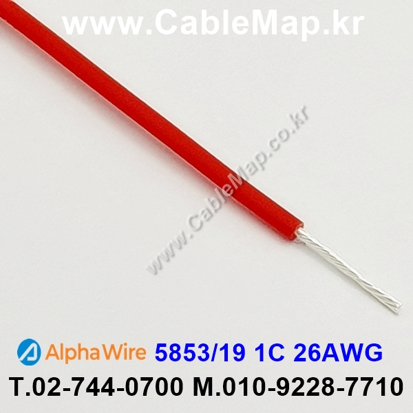 AlphaWire 5853/19, Red 1C 26AWG 알파와이어 300미터