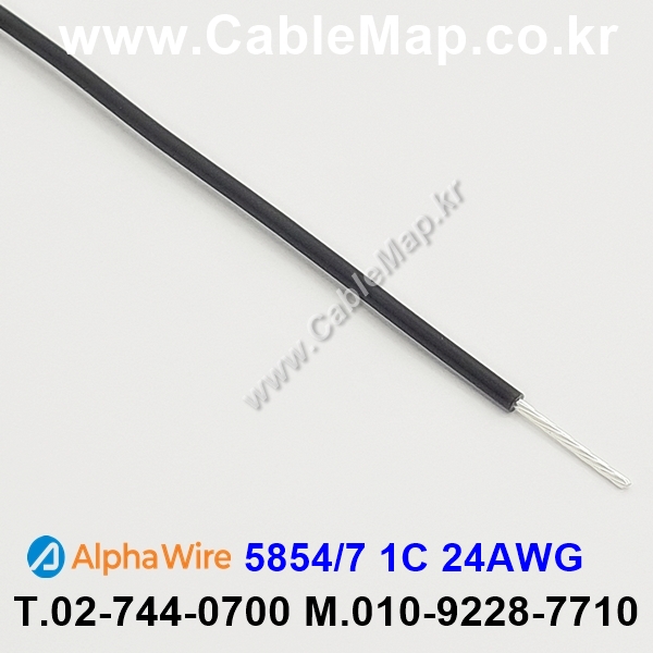 AlphaWire 5854/7, Black 1C 24AWG 알파와이어 300미터