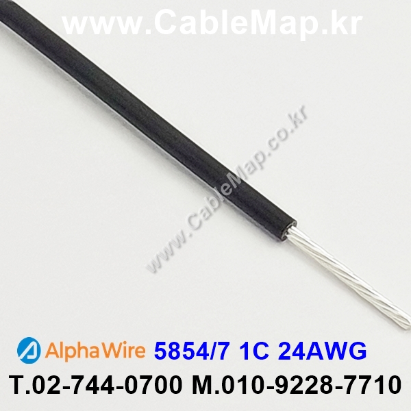 AlphaWire 5854/7, Black 1C 24AWG 알파와이어 30미터