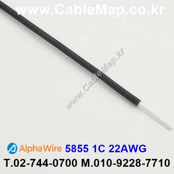AlphaWire 5855, Black 1C 22AWG 알파와이어 30미터