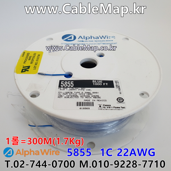 AlphaWire 5855, Blue 1C 22AWG 알파와이어 300미터