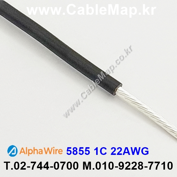 AlphaWire 5855, Black 1C 22AWG 알파와이어 300미터