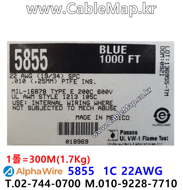 AlphaWire 5855, Blue 1C 22AWG 알파와이어 300미터