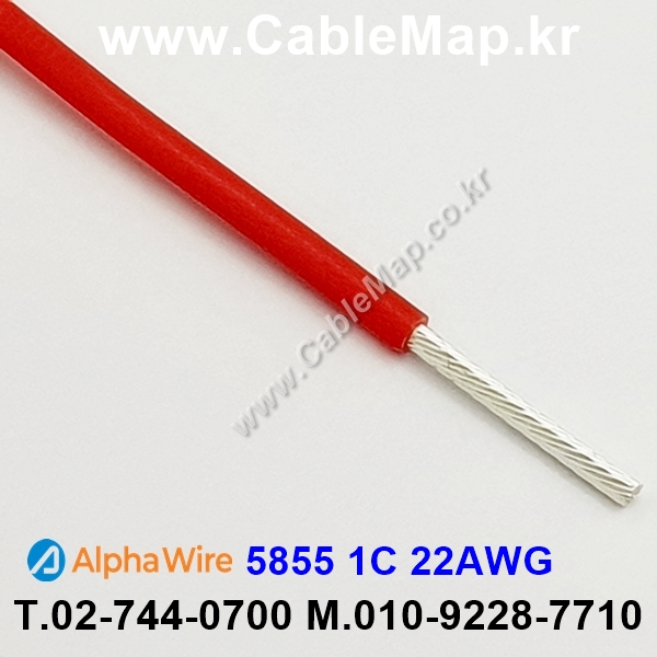 AlphaWire 5855, Red 1C 22AWG 알파와이어 300미터