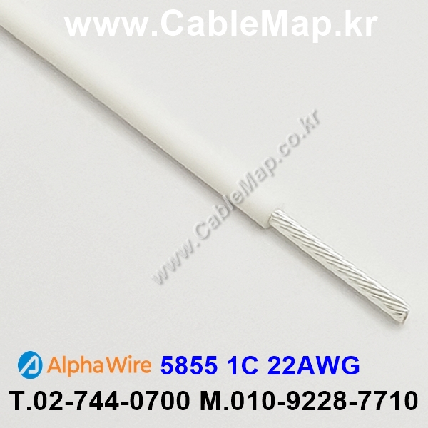 AlphaWire 5855, White 1C 22AWG 알파와이어 300미터