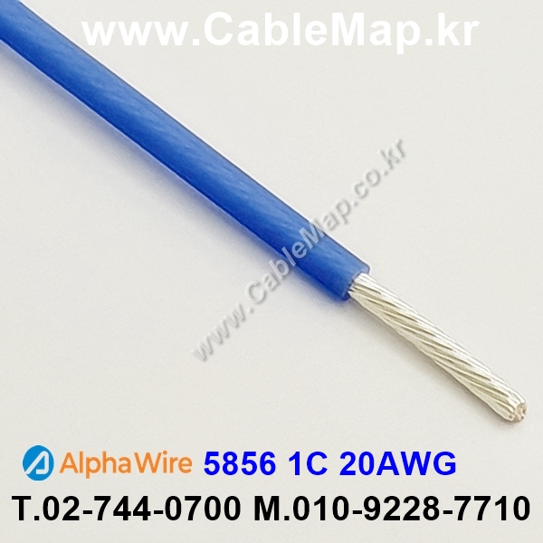 AlphaWire 5856, Blue 1C 20AWG 알파와이어 300미터