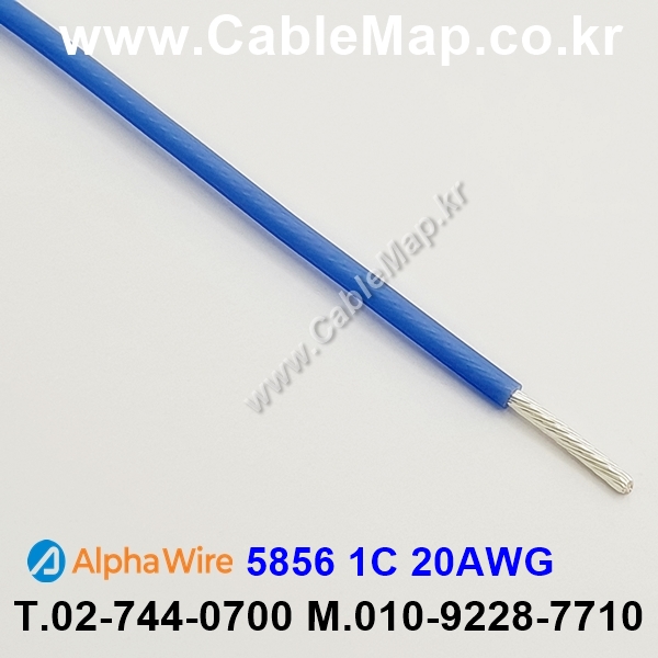 AlphaWire 5856, Blue 1C 20AWG 알파와이어 30미터