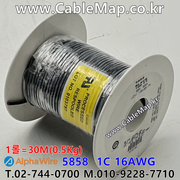 AlphaWire 5858, Black 1C 16AWG 알파와이어 30미터