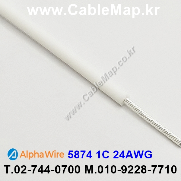 AlphaWire 5874, White 1C 24AWG 알파와이어 300미터