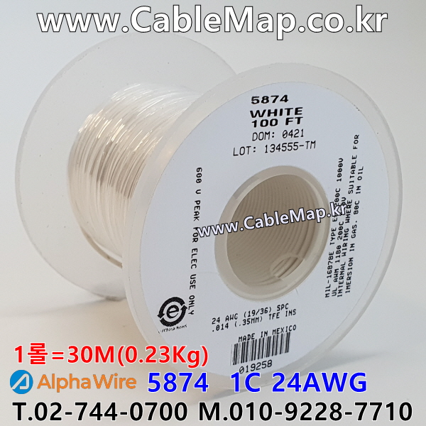 AlphaWire 5874, White 1C 24AWG 알파와이어 30미터