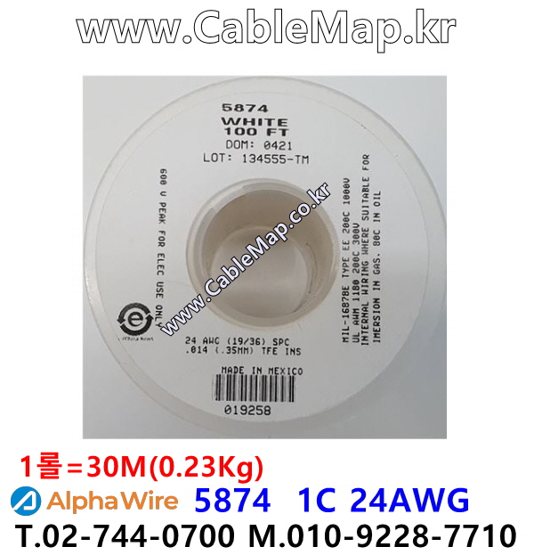 AlphaWire 5874, White 1C 24AWG 알파와이어 30미터
