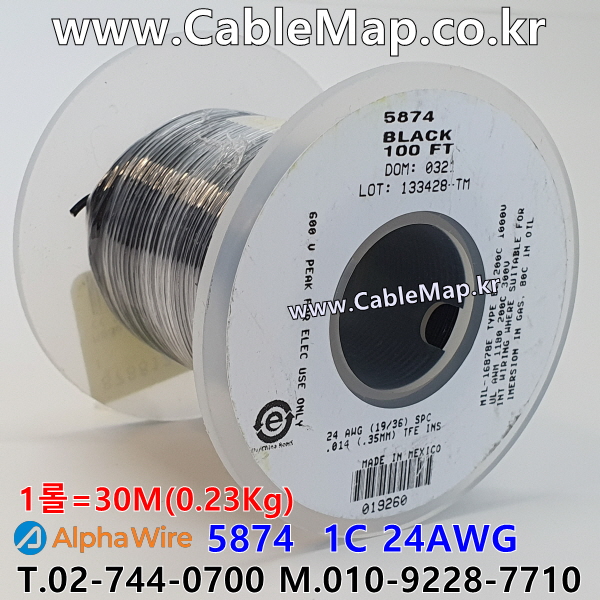 AlphaWire 5874, Black 1C 24AWG 알파와이어 30미터