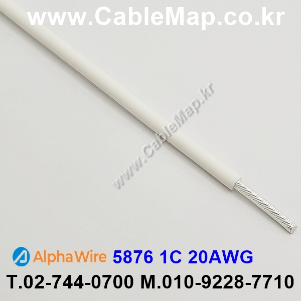 AlphaWire 5876, White 1C 20AWG 알파와이어 300미터