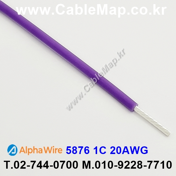 AlphaWire 5876, Violet 1C 20AWG 알파와이어 30미터
