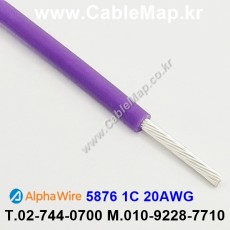 AlphaWire 5876, Violet 1C 20AWG 알파와이어 30미터