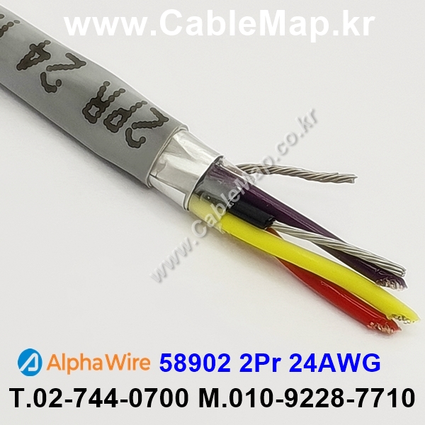 AlphaWire 58902, Slate 2Pair 24AWG 알파와이어 300미터