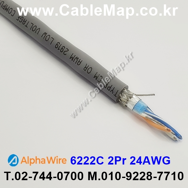 AlphaWire 6222C Slate 2Pair 24AWG 알파와이어 150미터