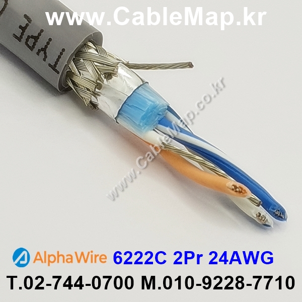 AlphaWire 6222C Slate 2Pair 24AWG 알파와이어 150미터