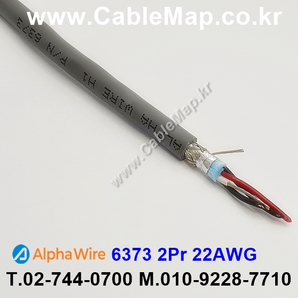 AlphaWire 6373, Slate 2Pair 22AWG 알파와이어 150미터