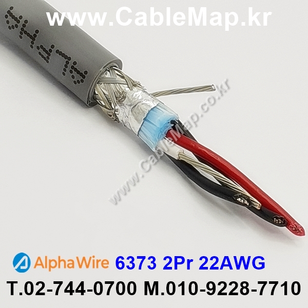 AlphaWire 6373, Slate 2Pair 22AWG 알파와이어 150미터