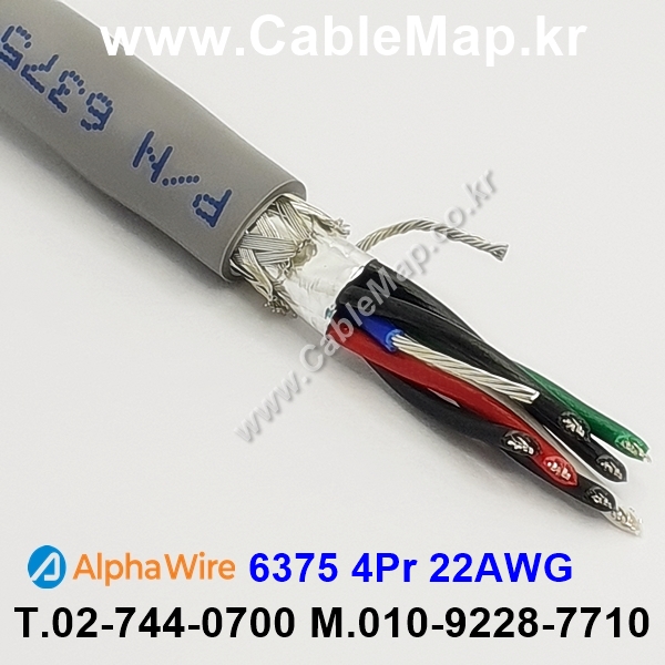 AlphaWire 6375, Slate 4Pair 22AWG 알파와이어 300미터