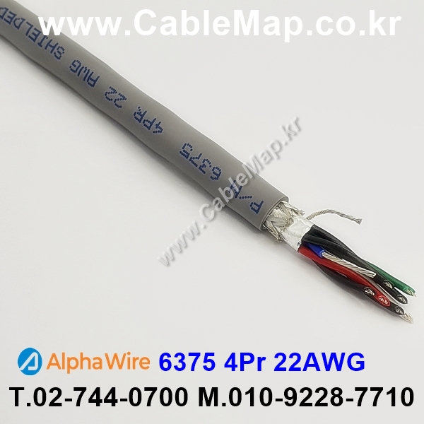 AlphaWire 6375, Slate 4Pair 22AWG 알파와이어 150미터