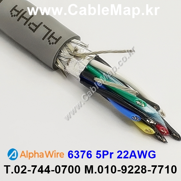 AlphaWire 6376, Slate 5Pair 22AWG 알파와이어 300미터