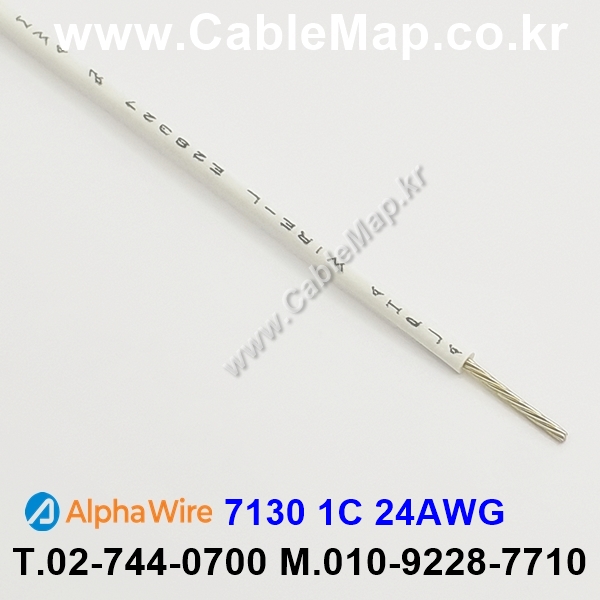 AlphaWire 7130, White 1C 24AWG 알파와이어 30미터