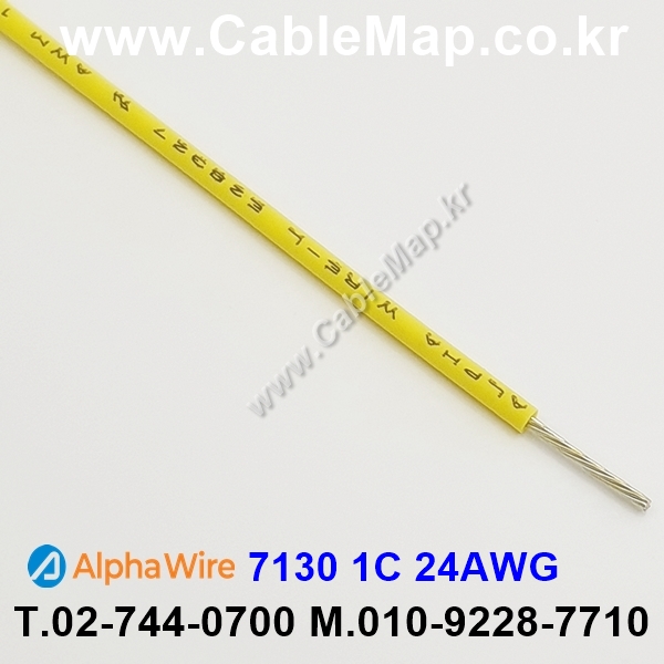 AlphaWire 7130, Yellow MIL-DTL-16878/2 (Type C) 알파와이어 30미터
