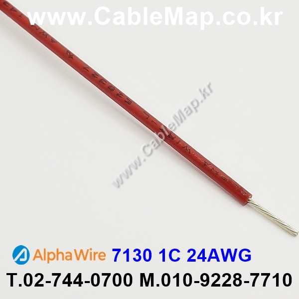 AlphaWire 7130, Red 1C 24AWG 알파와이어 30미터