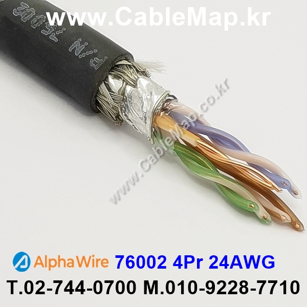 AlphaWire 76002, Black 4Pair 24AWG 알파와이어 300미터