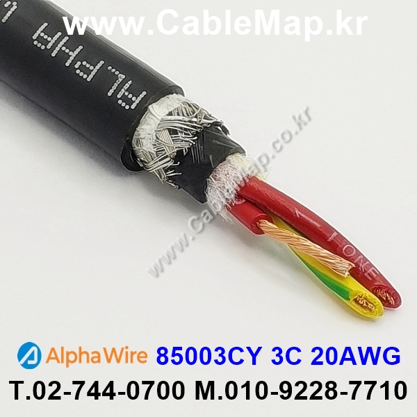 AlphaWire 85003CY, Black 3C 20AWG 알파와이어 300미터